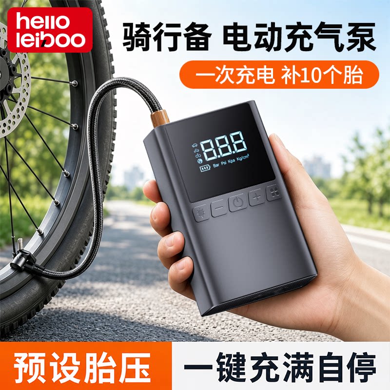 公路车自行车充气泵骑行装备电动车汽车轮胎小型便携式电动打气筒