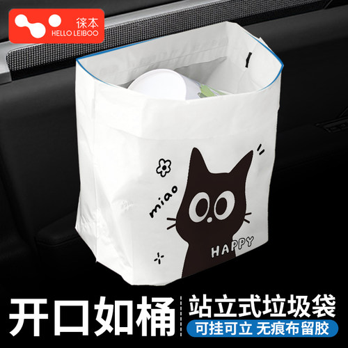 【真好用！】站立式车载垃圾袋