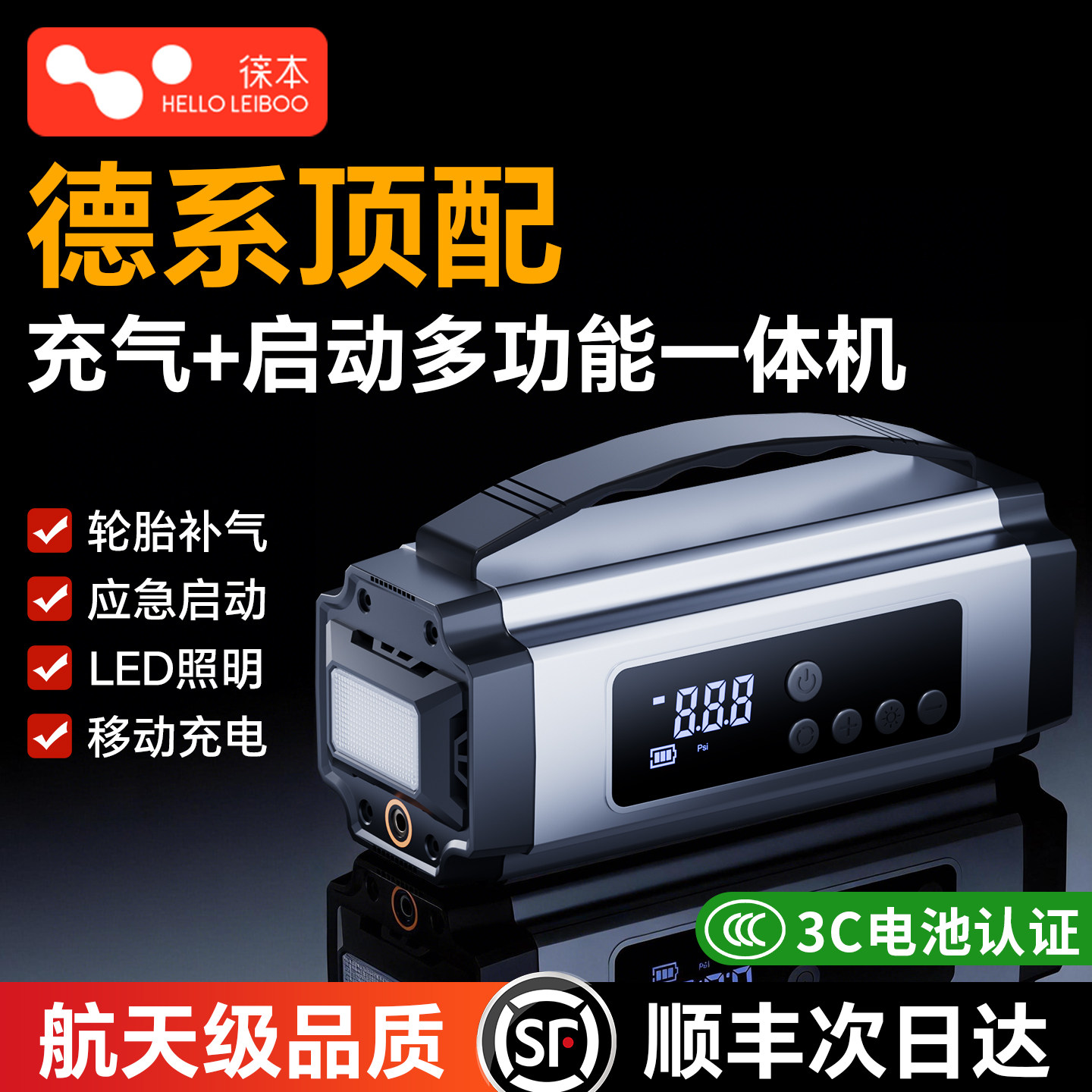 汽车应急启动电源充气泵一体机搭电宝12V电瓶紧急强启动打火神器