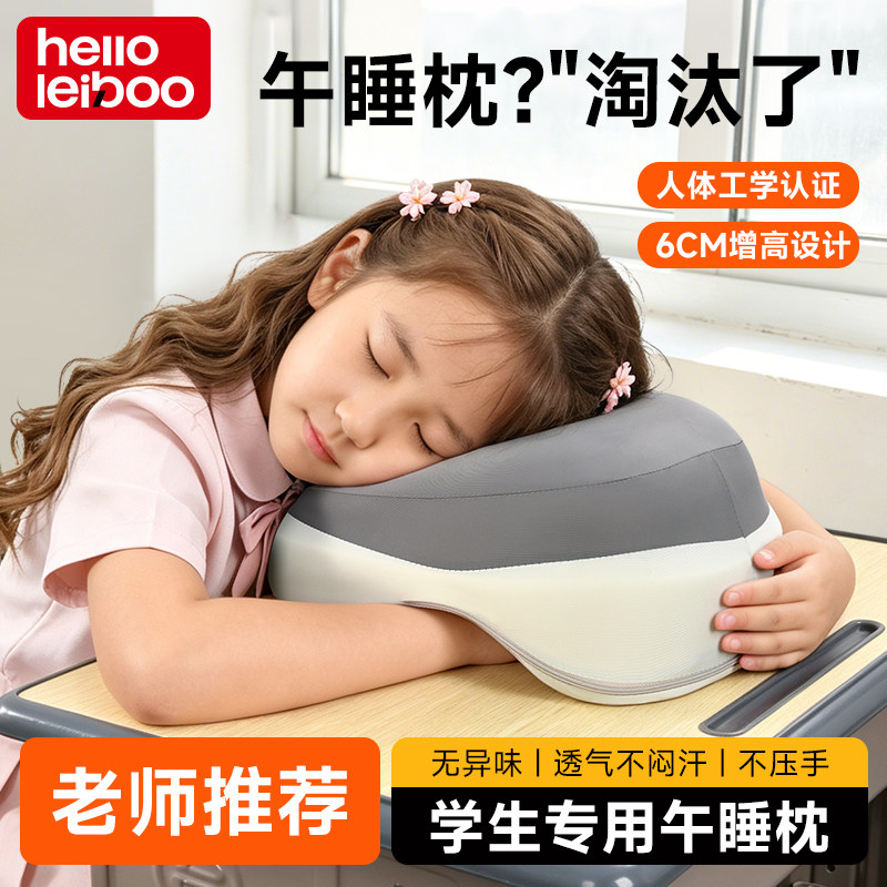 午睡枕趴睡枕中小学生儿童专用