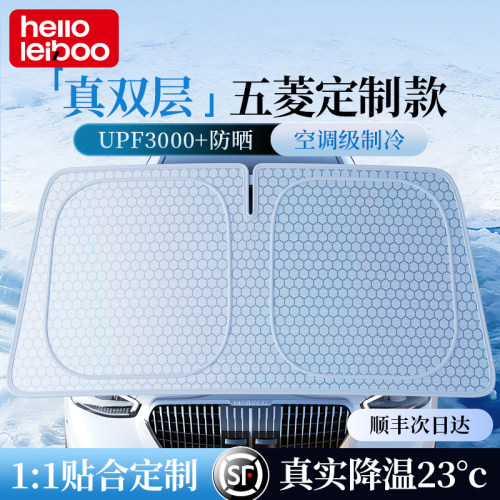 五菱宏光MINIEV缤果PLUS佳辰星辰星云汽车遮阳前挡防晒隔热伞板罩