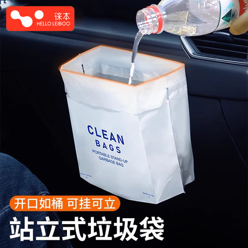 【中视展播品牌】车载立式垃圾袋