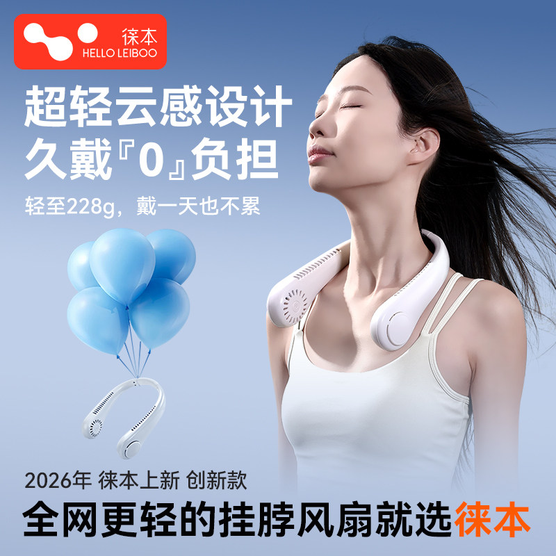 挂脖风扇2026新款便携式随身小型USB充电小风扇挂脖子电风扇充电无叶制冷风空调懒人小电扇挂颈迷你降温神器