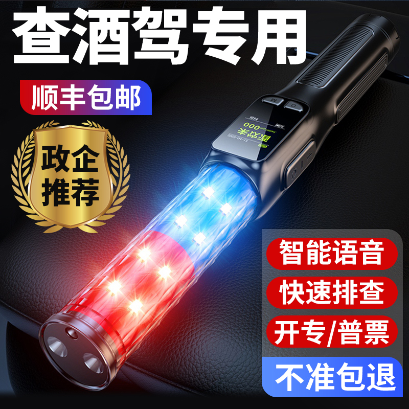 酒精测试仪测酒驾查检测仪吹气式排查棒交通专用测量仪测酒仪新款