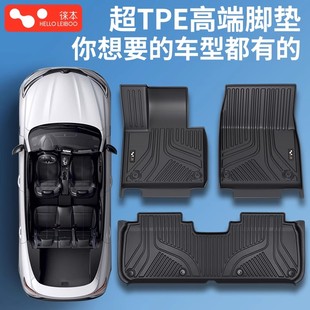徕本TPE汽车脚垫适用于大众奥迪宝马丰田吉利特斯拉小米比亚迪本