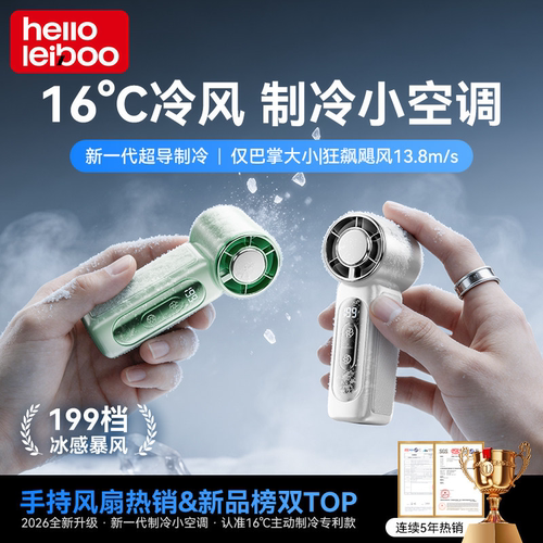 迷你手持小风扇制冷静音USB风扇