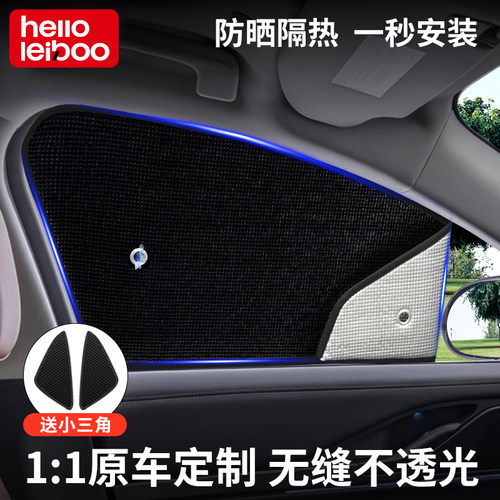 双面可用！专车定制车窗隐私遮阳