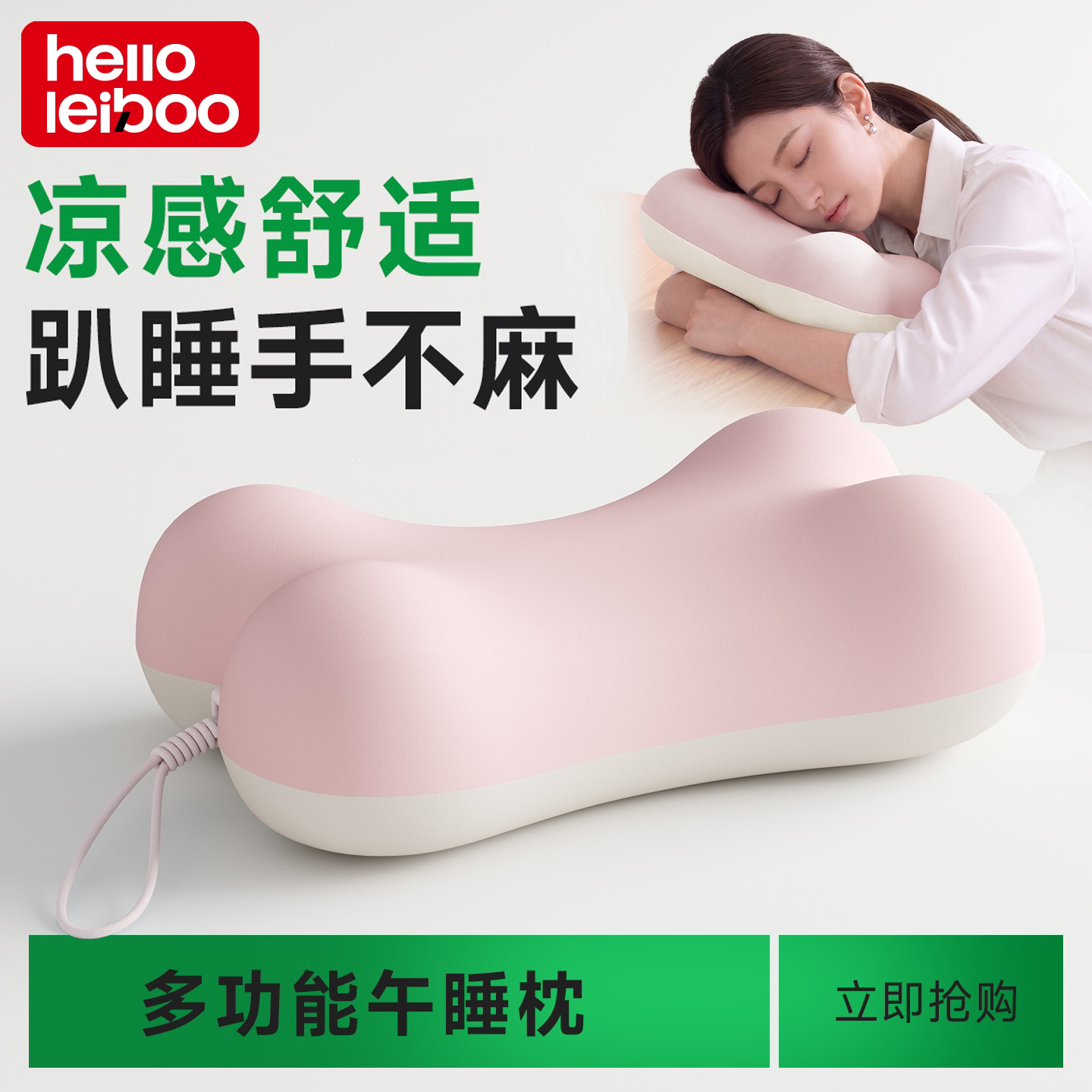 办公室午睡神器热销1W+图片