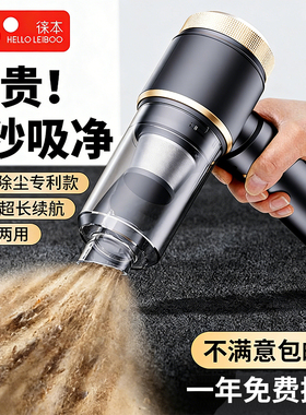 徕本车载吸尘器汽车车用无线小型充电手持吸吹两用大功率超强吸力