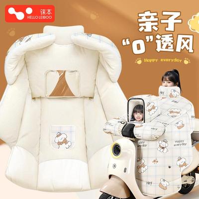 亲子款电动车挡风被带小孩2025新款冬季加绒加厚斗篷电瓶四季通用