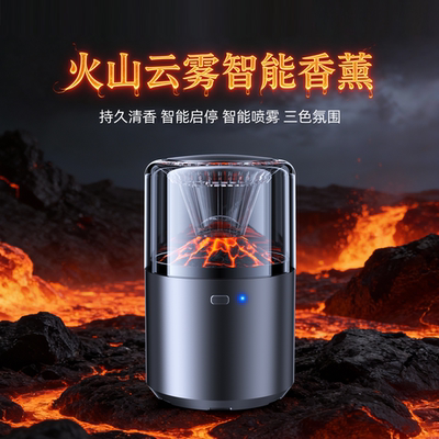 【火山云雾观景】爆款热销6000W+