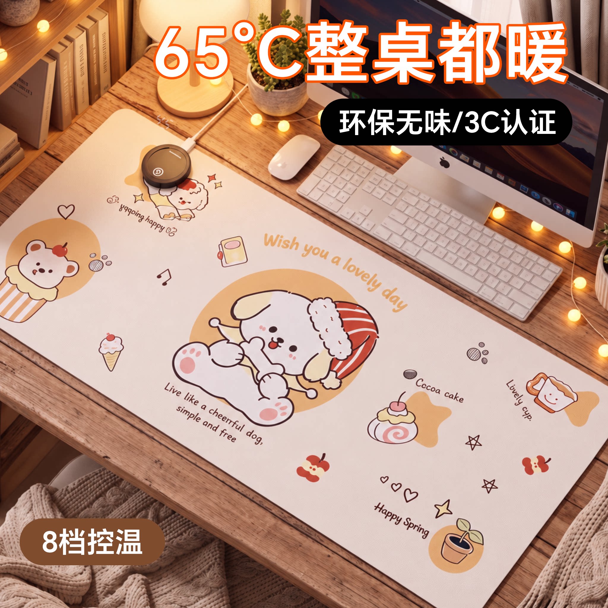 徕本加热鼠标垫暖桌垫办公室桌面电脑桌书桌发热垫写字可分区取暖键盘超大号右开关冬天暖手小学生写作业
