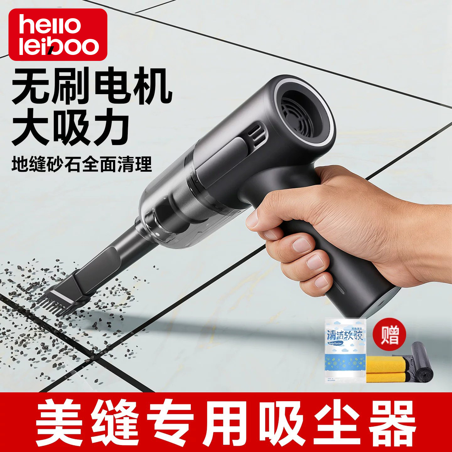 美缝专用吸尘器手持小型家用装修大吸力瓷砖地面专业清缝开荒保洁