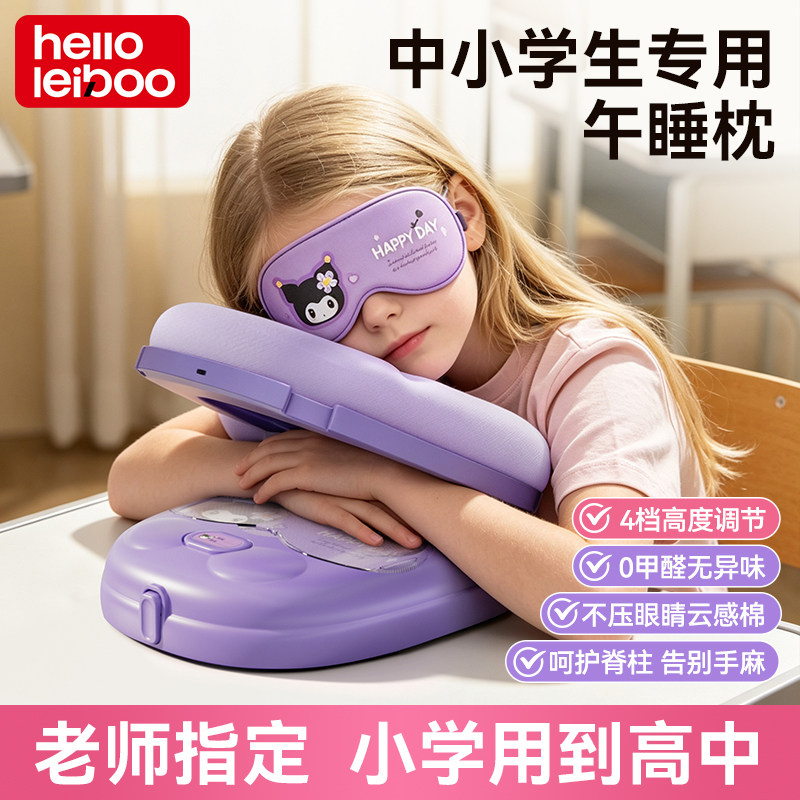 【开学必备】儿童护眼折叠午睡枕图片
