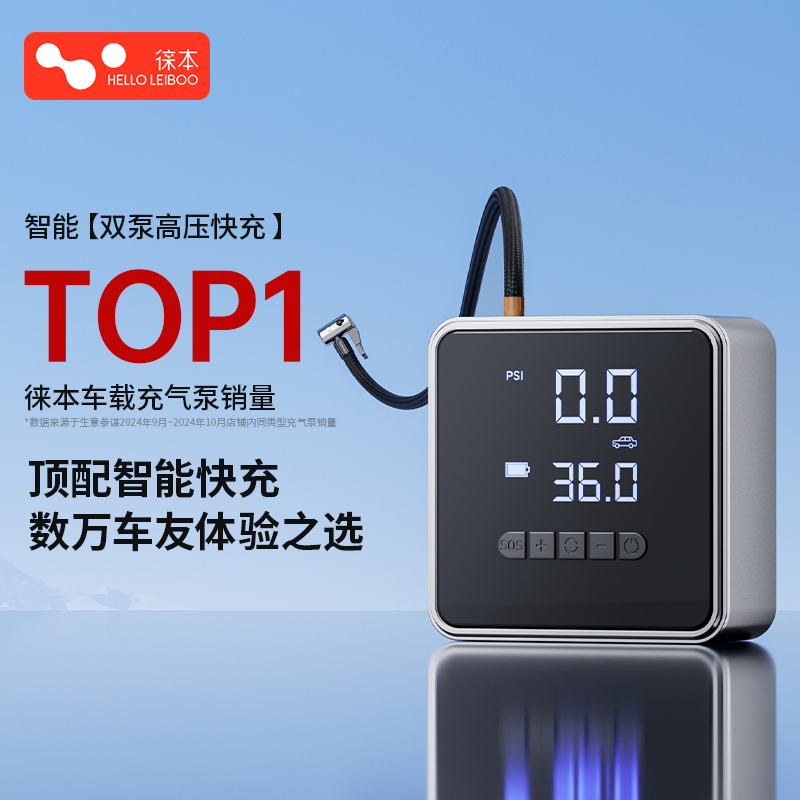 【氮气小黑盒充气泵】冷氮更护胎