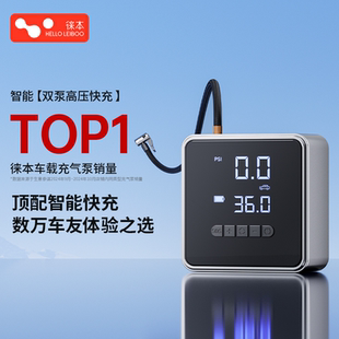 徕本车载充气泵无线便携式 汽车用轮胎车用加气宝电动打气筒氮气泵