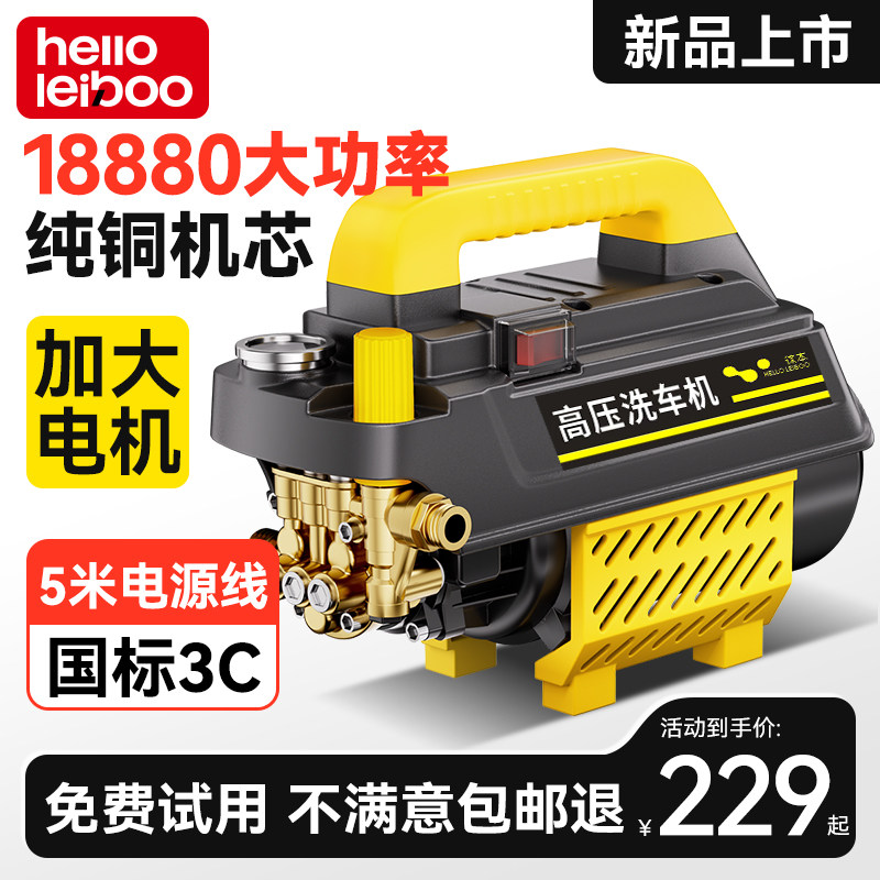 洗车机高压水枪家用220V洗车神器强力洗地增压水泵大功率空调清洗