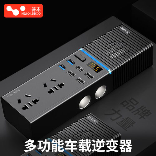 徕本12v/24v车载逆变器