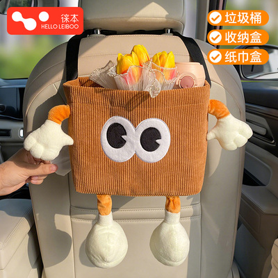 【车内必备】纸巾盒垃圾桶二合一