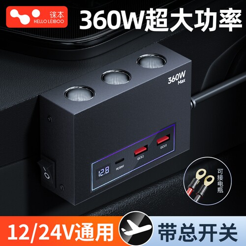 首创360W】5米汽车点烟器一拖三