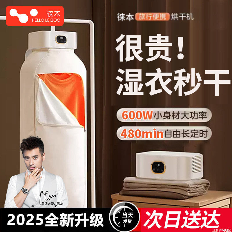 2026新款烘干机家用烘衣服宿舍可折叠小型孕婴儿衣物便携式干衣机