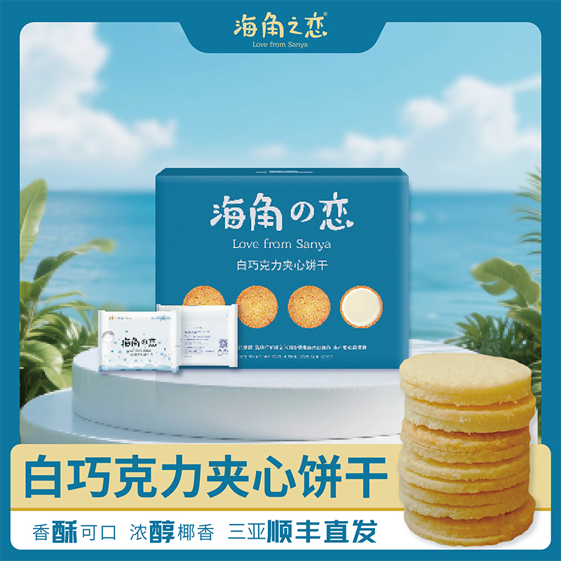 巧克力饼干办公室咖啡休闲零食