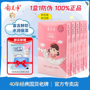 郁美净儿童霜正品老包装袋装保湿霜婴儿珍珠霜官方旗舰店官网擦脸