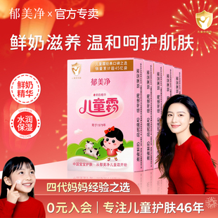 郁美净婴幼儿面霜儿童霜正品25克官方旗舰店官网宝宝霜护手霜鲜奶