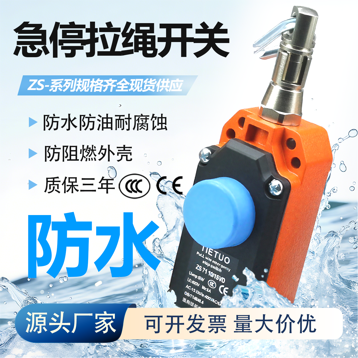 全新拉线拉线控制开关 ZS7110/1SVD ZS7120VD ZS7110/1S限位开关