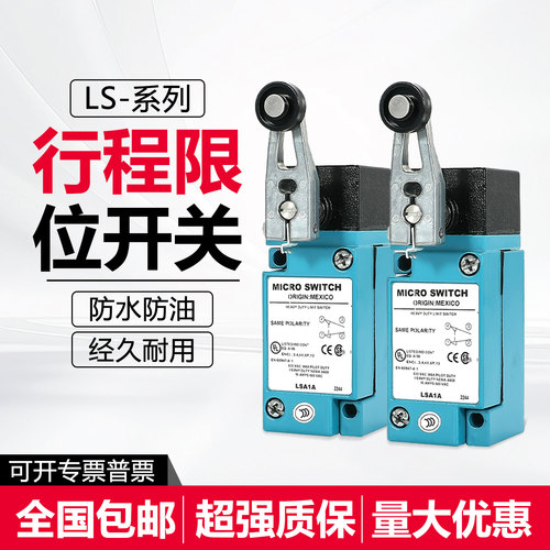 全新霍尼韦尔限位开关 LSA1A LSA7L LS3A3K LSP1A LSR1A D1F 现货