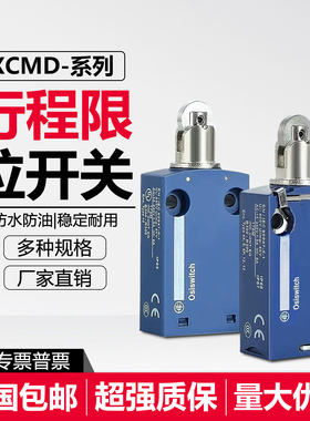 XCMD2102L1施耐德款防水行程限位开关XCMN2102L1 ZCMD21L1 ZCE02