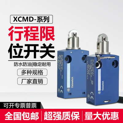 XCMD2102L1施耐德款防水行程限位开关XCMN2102L1 ZCMD21L1 ZCE02