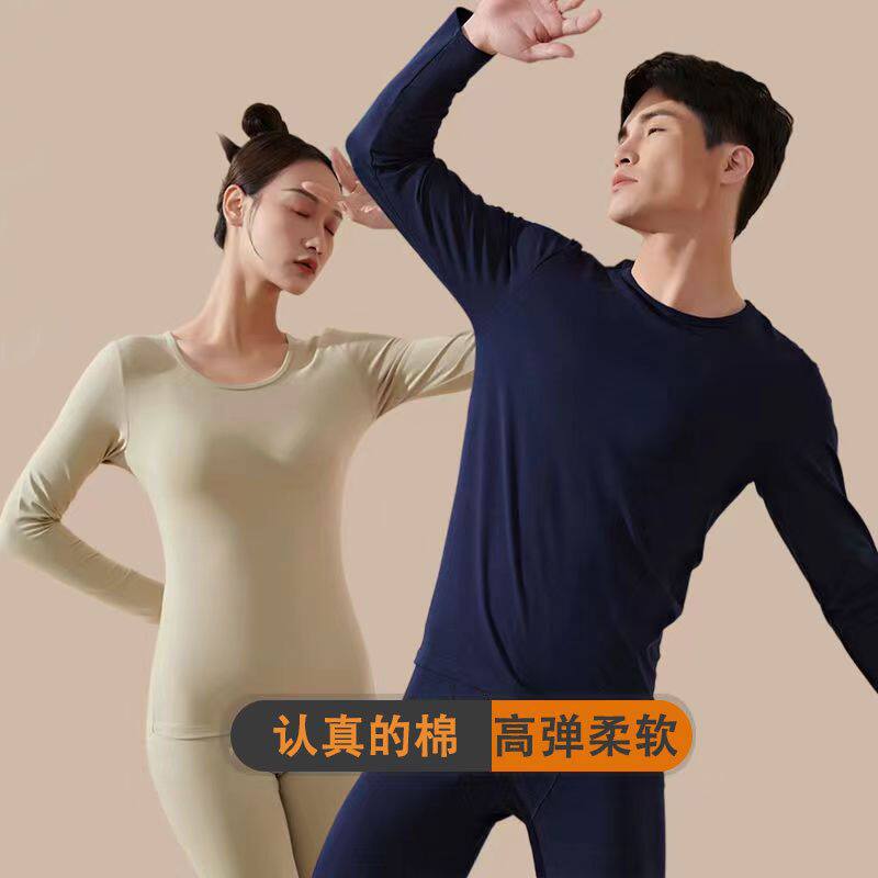 高品质全棉秋衣秋裤女套装男士女款情侣薄款纯棉保暖内衣