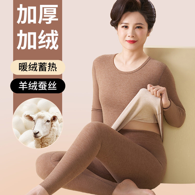 德绒羊绒妈妈秋衣秋裤套装女打底奶奶发热保暖内衣棉毛衫冬