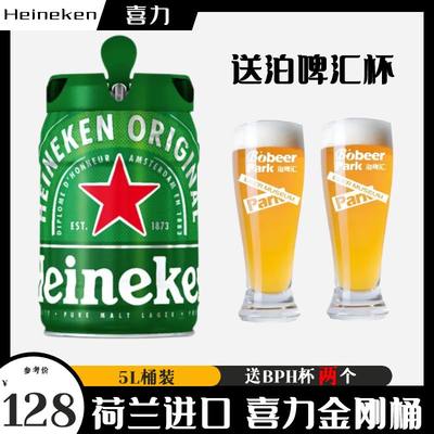 【进口】Heineken/喜力铁金刚5L桶装啤酒海尼根扎啤临期清仓啤酒