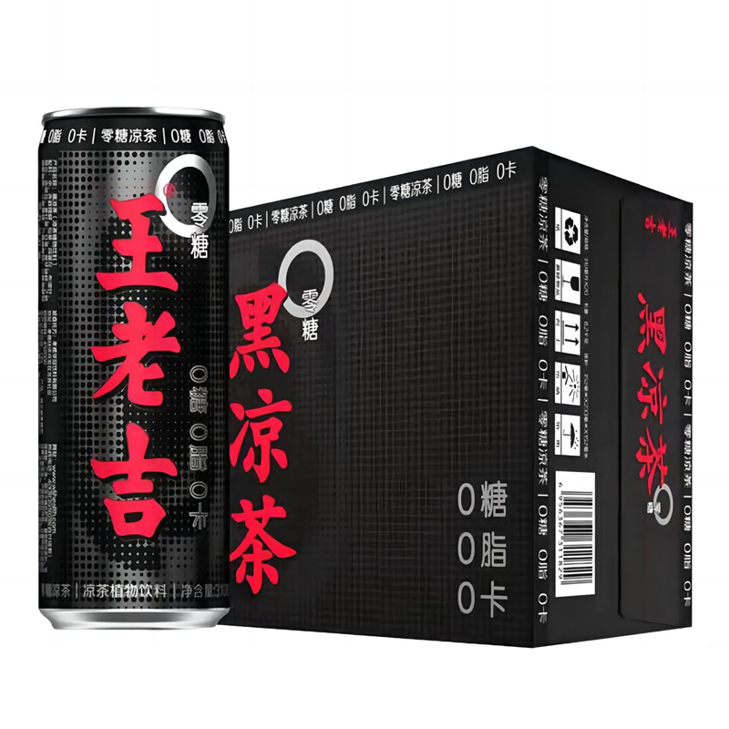 【无糖】王老吉黑罐凉茶310ml*20罐装天然草本植物饮料0糖0卡0脂高性价比高么？