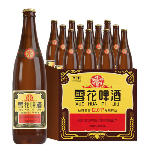 雪花老雪啤酒640ml*12瓶装经典原浆持久醇香精酿啤酒整箱