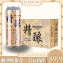 岩石王冠白啤500ml 24罐装 德国监制 原浆精酿小麦啤酒整箱