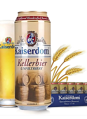 【进口】凯撒/kaiserdom窖藏啤酒500ml*24罐德国精酿听装清仓整箱
