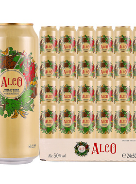 【进口】阿尔寇/ALCO啤酒500ml*24罐德国精酿白啤酒整箱啤酒清仓