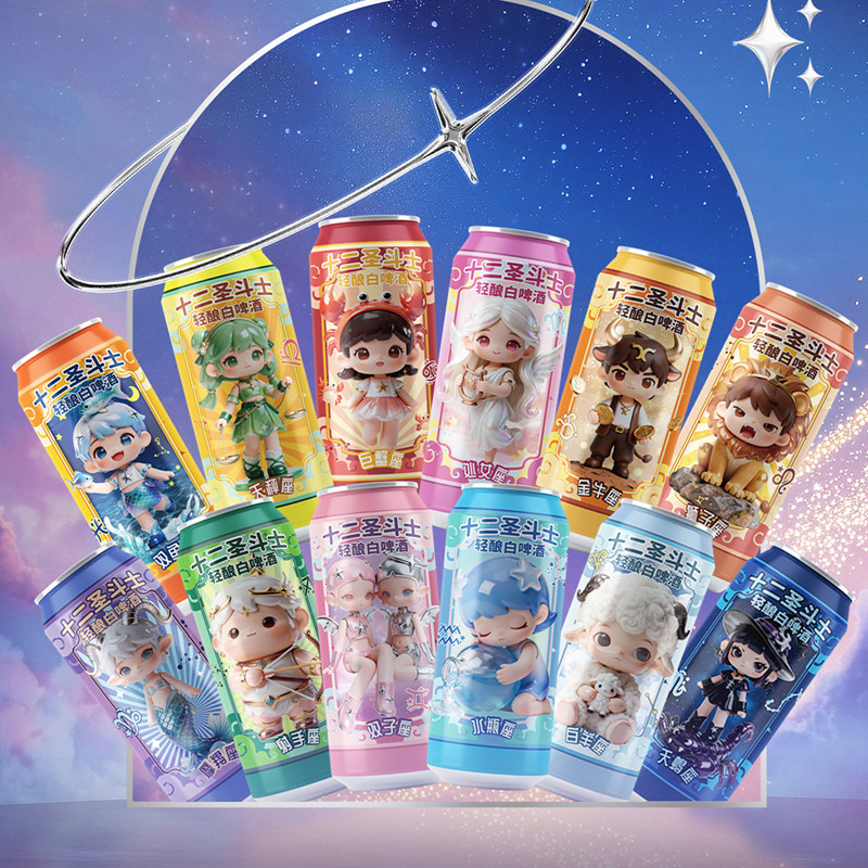 【国潮新品】十二圣斗士轻酿白啤500ml*12罐装整箱新品啤酒