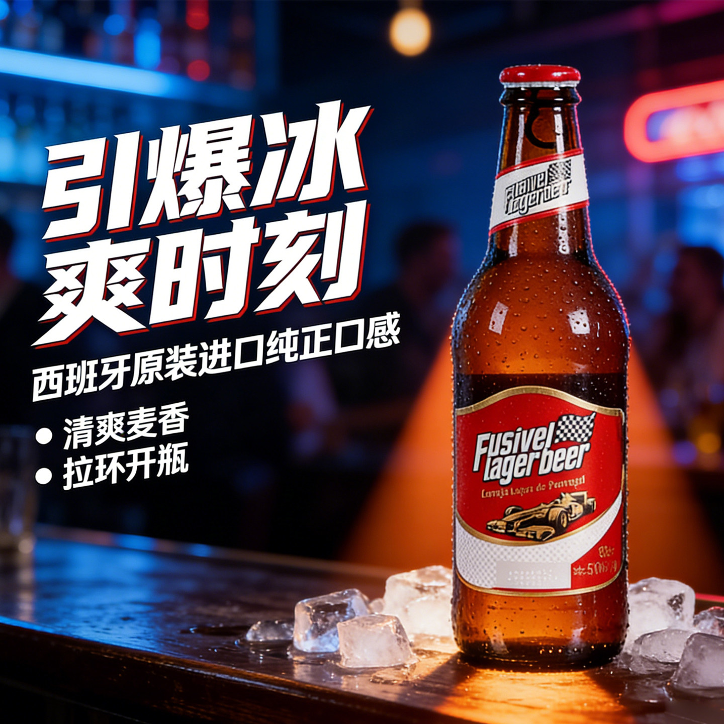 【进口】FusivelBeer/导火索黄啤酒1L*6瓶西班牙拉格【天天满减】
