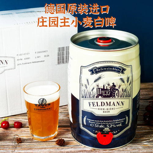 【进口】庄园主5l经典德国啤酒