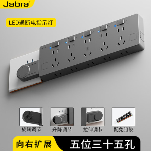 捷波朗开关插座多功能五孔转换器无线插排接线板墙壁排插扩展插座