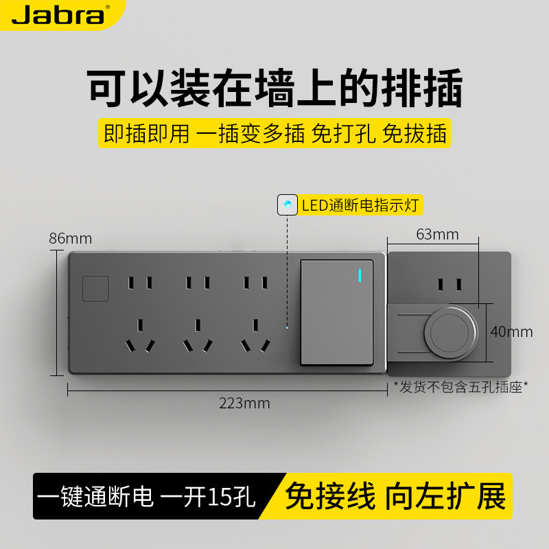 Jabra扩展插座一键断电带LED灯免接线多功能插座接线板排插插线板
