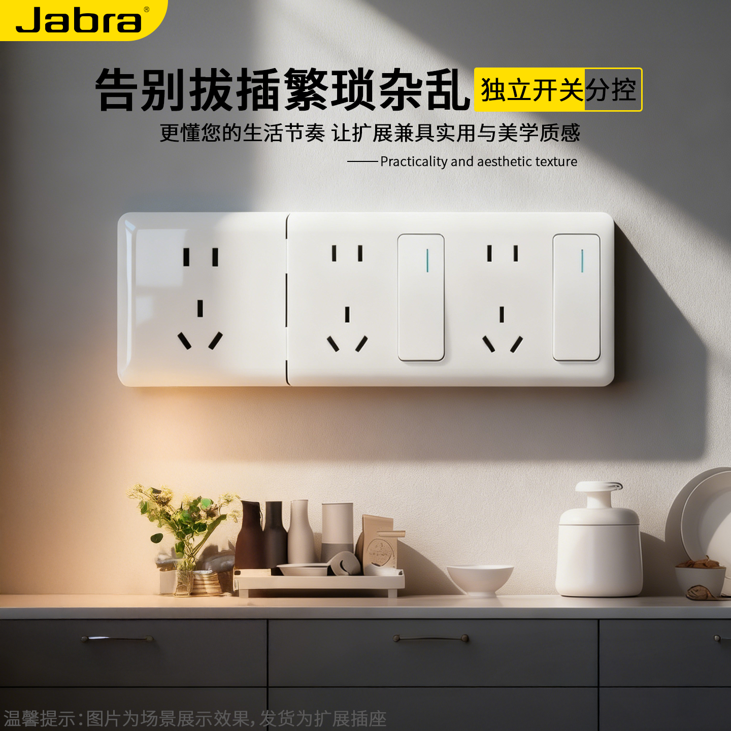 向上扩展式插座接线板