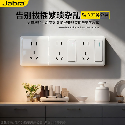 向上扩展式插座接线板