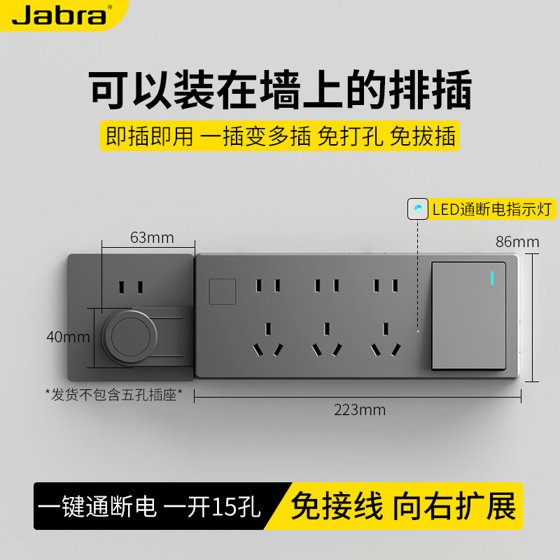 扩展插座家用明装大功率一转多免打孔插座拓展器厨房客厅通用插板,电子/电工,轨道插座,淘宝优惠券,粉丝福利购,淘宝优惠卷