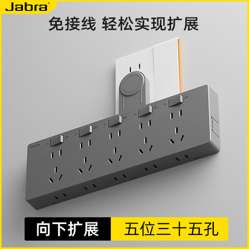 捷波朗扩展插座免接线接线板