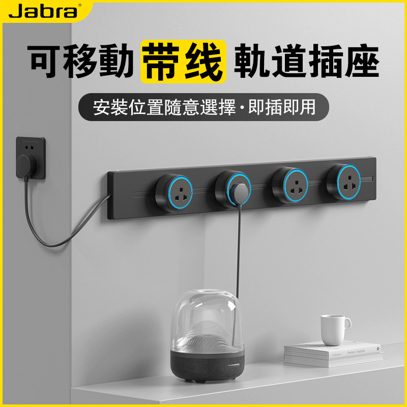 可移动轨道插座泰国专用大功率美规插孔家用壁挂式美规电力导轨插